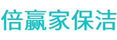 通河县保洁公司
